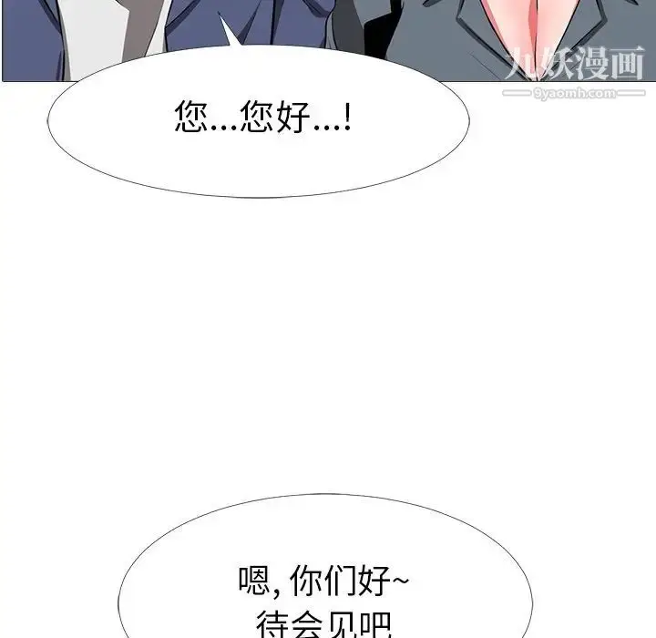 漫画《心机女教授》第6话第6张图