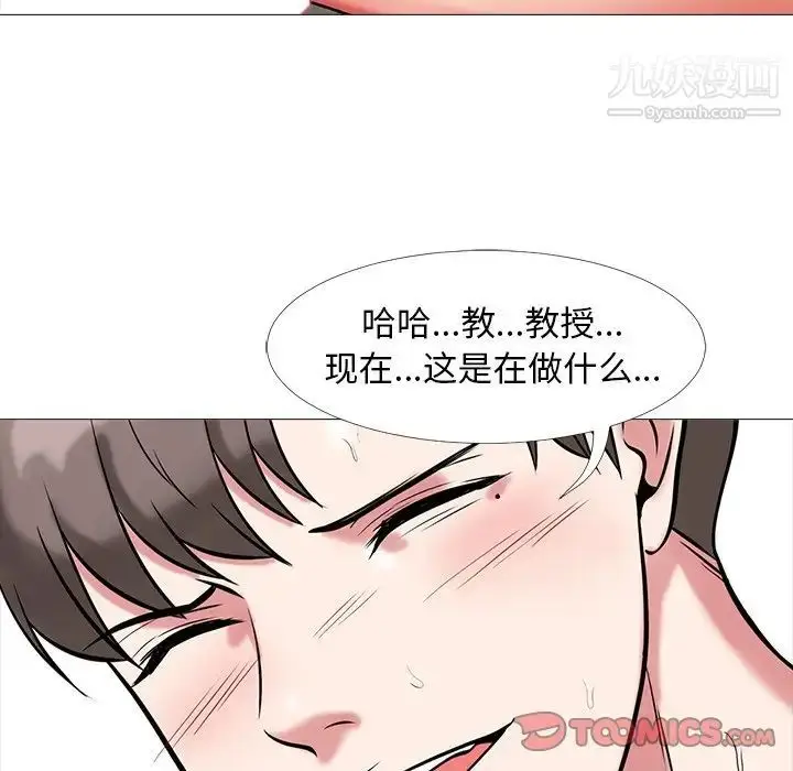 漫画《心机女教授》第6话第62张图