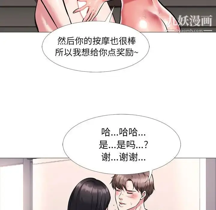漫画《心机女教授》第6话第64张图
