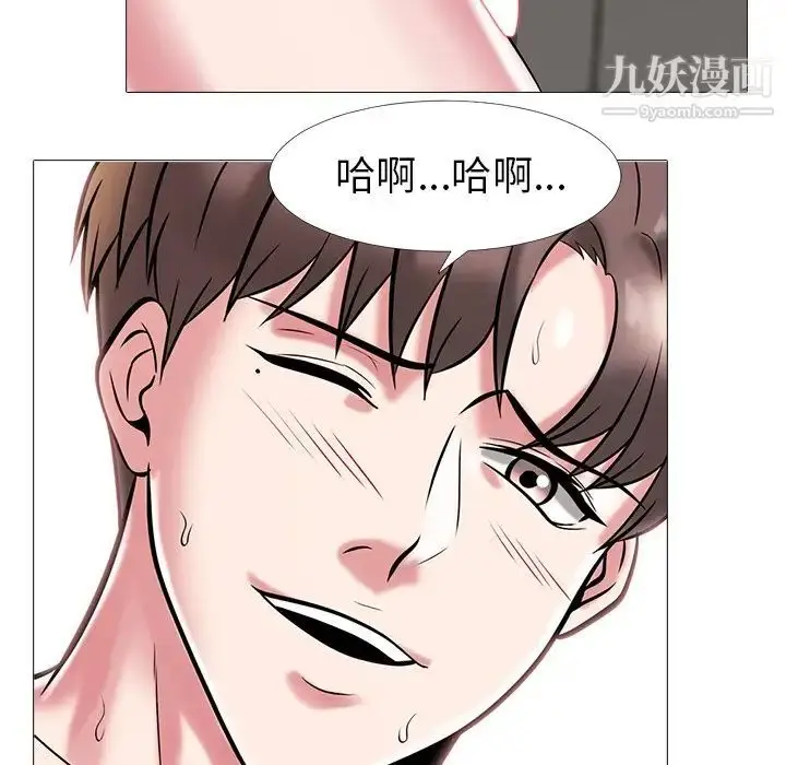漫画《心机女教授》第6话第67张图