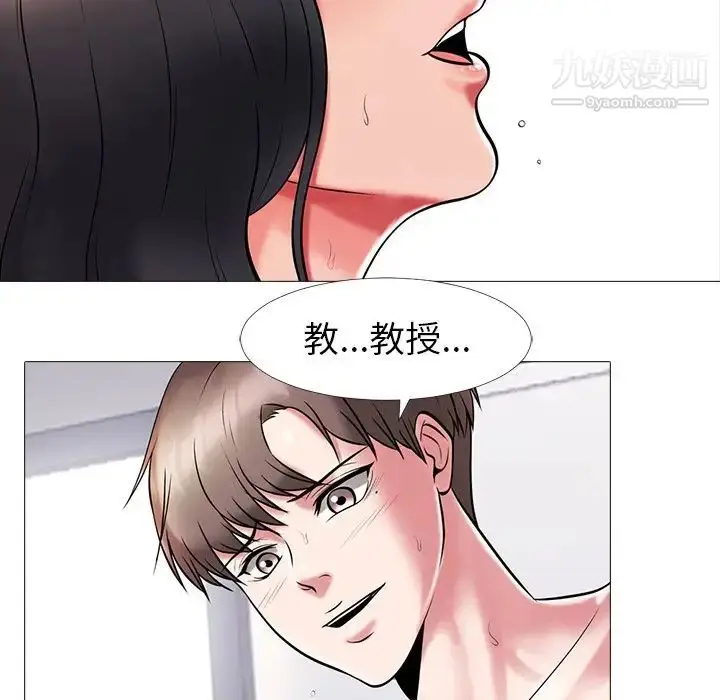 漫画《心机女教授》第6话第70张图