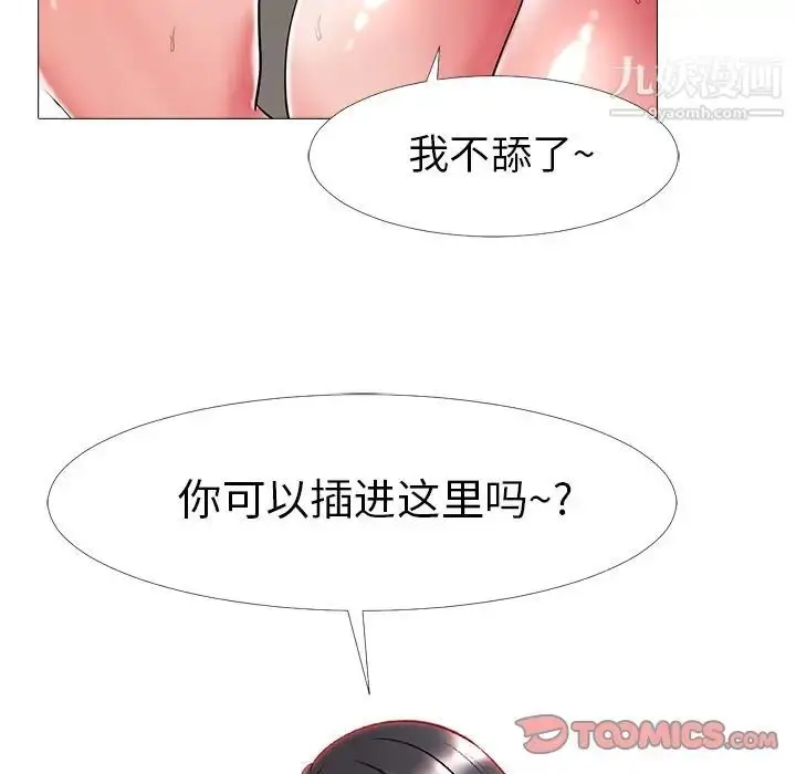 漫画《心机女教授》第6话第82张图
