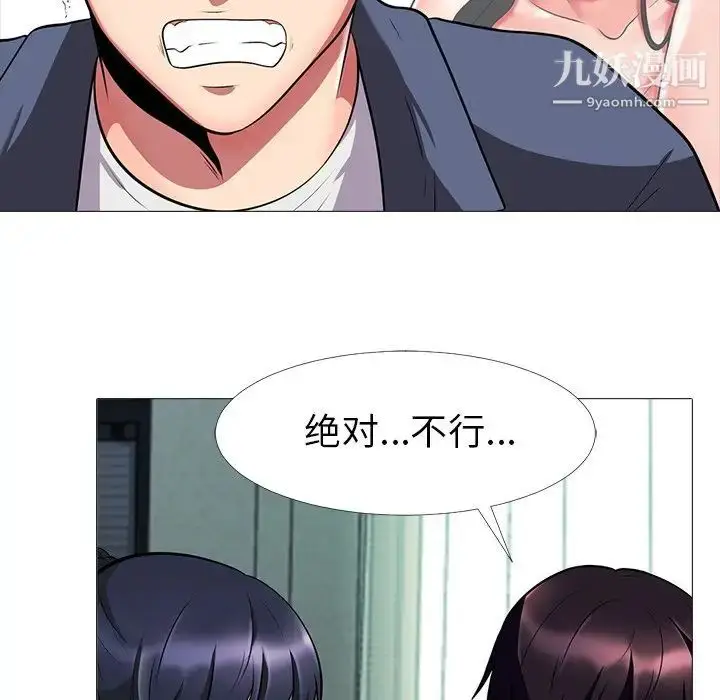 漫画《心机女教授》第6话第85张图