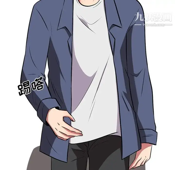 漫画《心机女教授》第6话第96张图