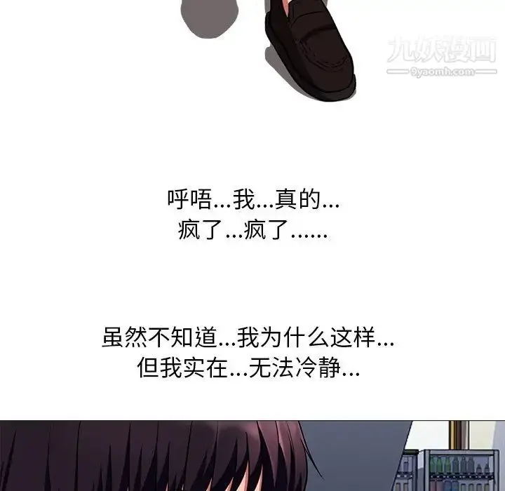 漫画《心机女教授》第6话第98张图