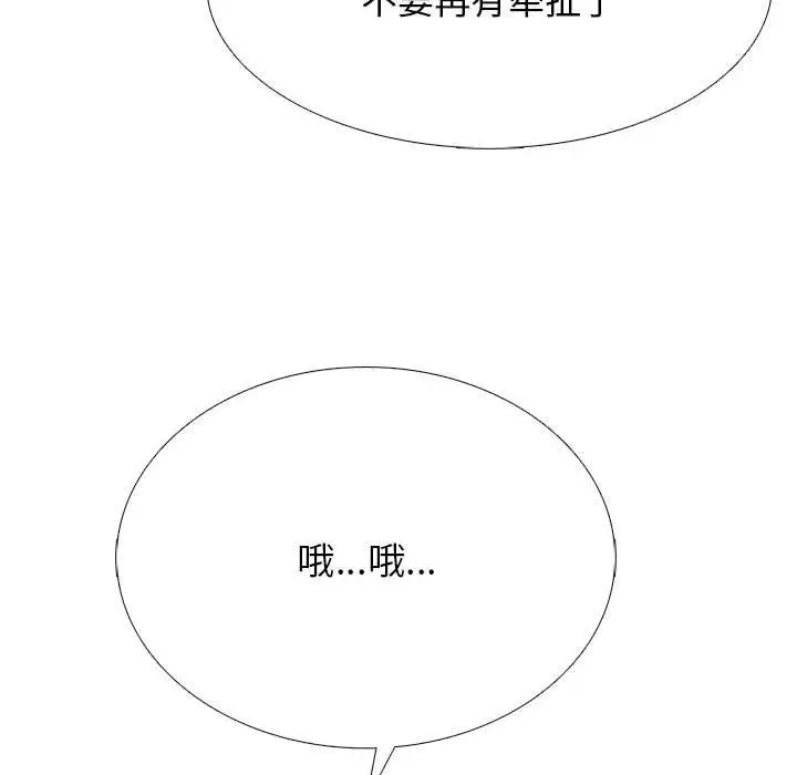 漫画《心机女教授》第127话第100张图