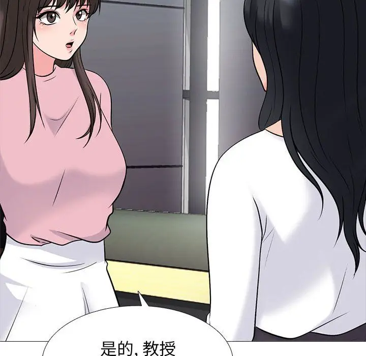 漫画《心机女教授》第127话第108张图