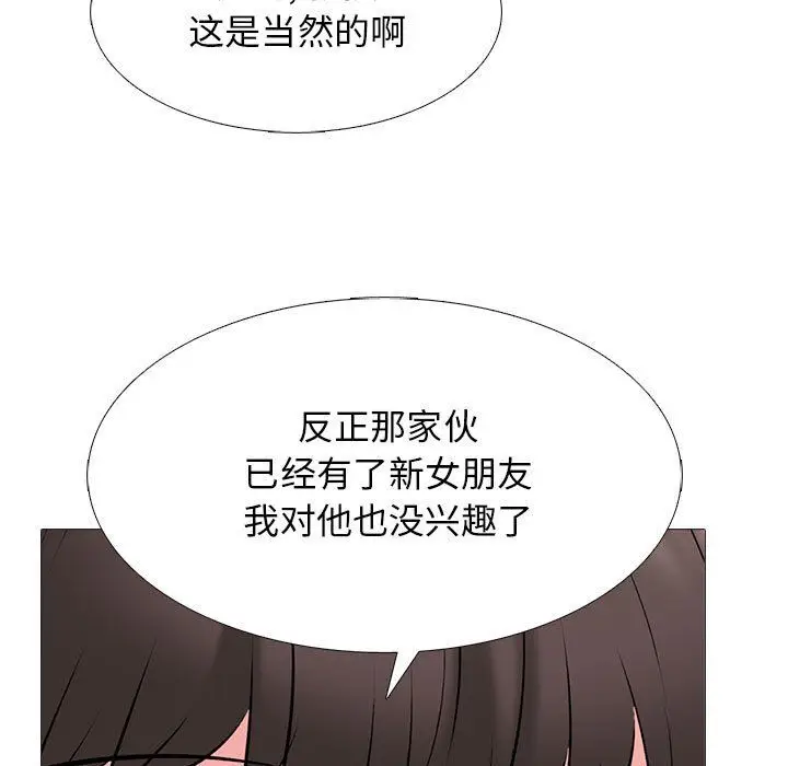 漫画《心机女教授》第127话第109张图