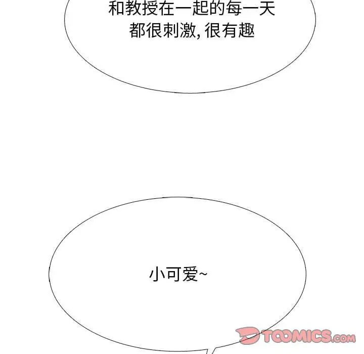 漫画《心机女教授》第127话第111张图