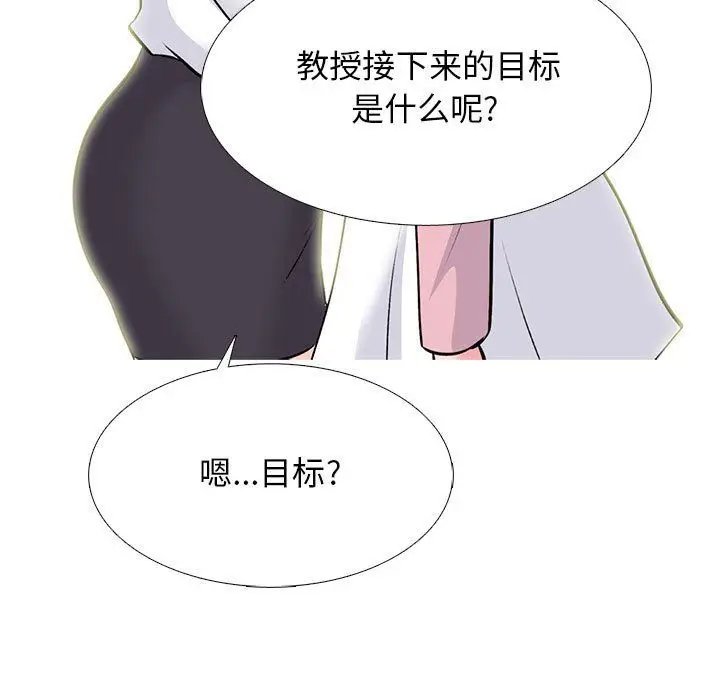 漫画《心机女教授》第127话第113张图