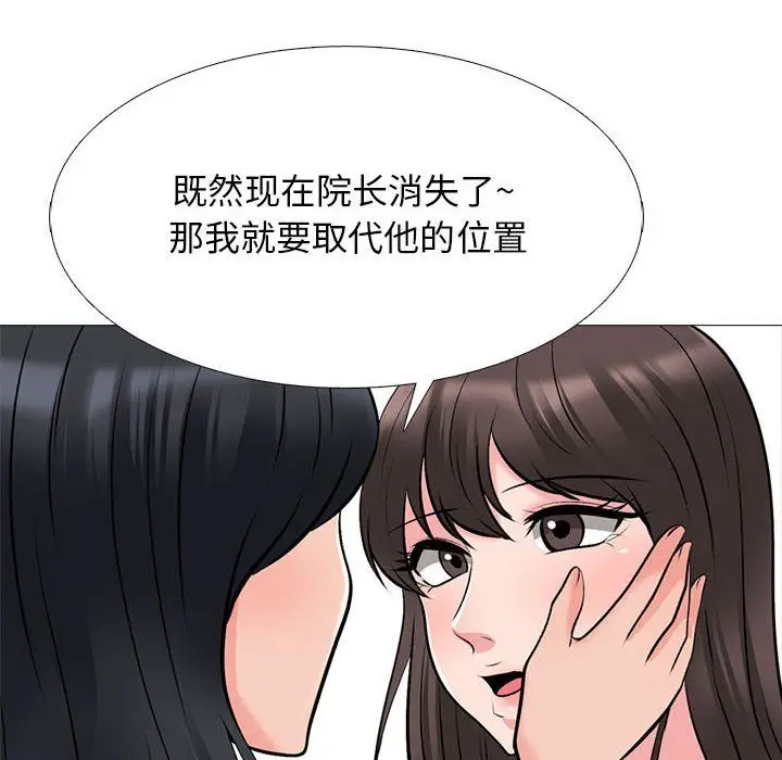 漫画《心机女教授》第127话第114张图