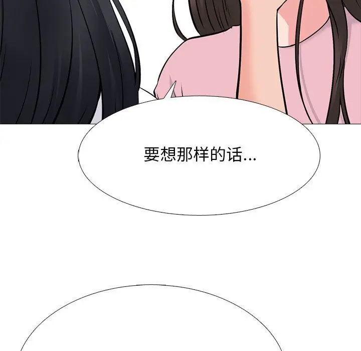 漫画《心机女教授》第127话第115张图