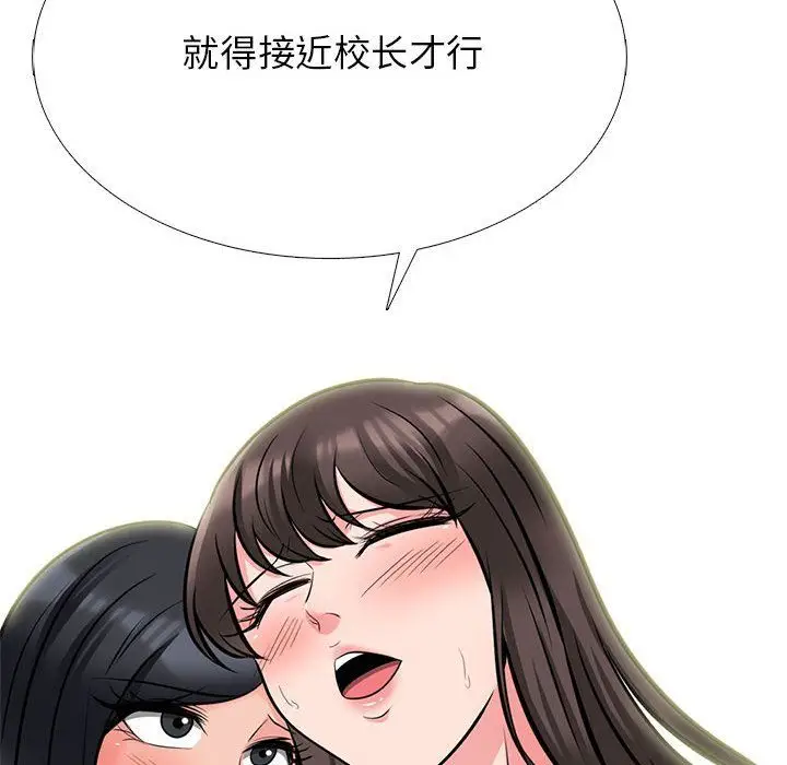 漫画《心机女教授》第127话第116张图
