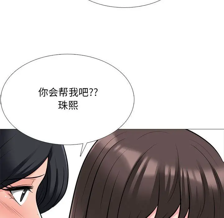 漫画《心机女教授》第127话第118张图