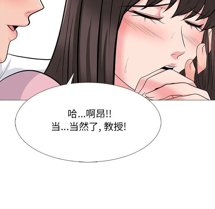 漫画《心机女教授》第127话第119张图