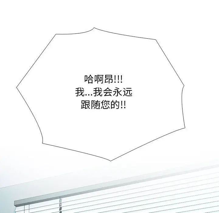 漫画《心机女教授》第127话第120张图