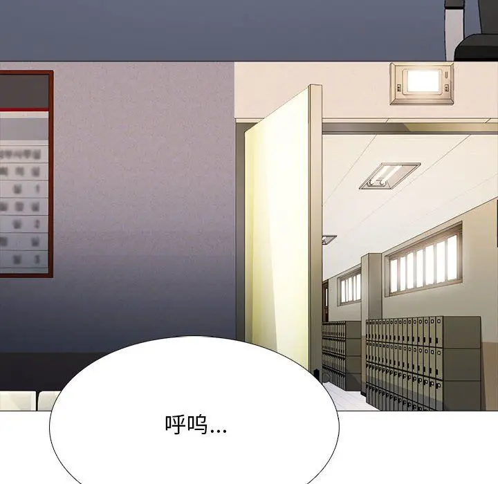 漫画《心机女教授》第127话第122张图