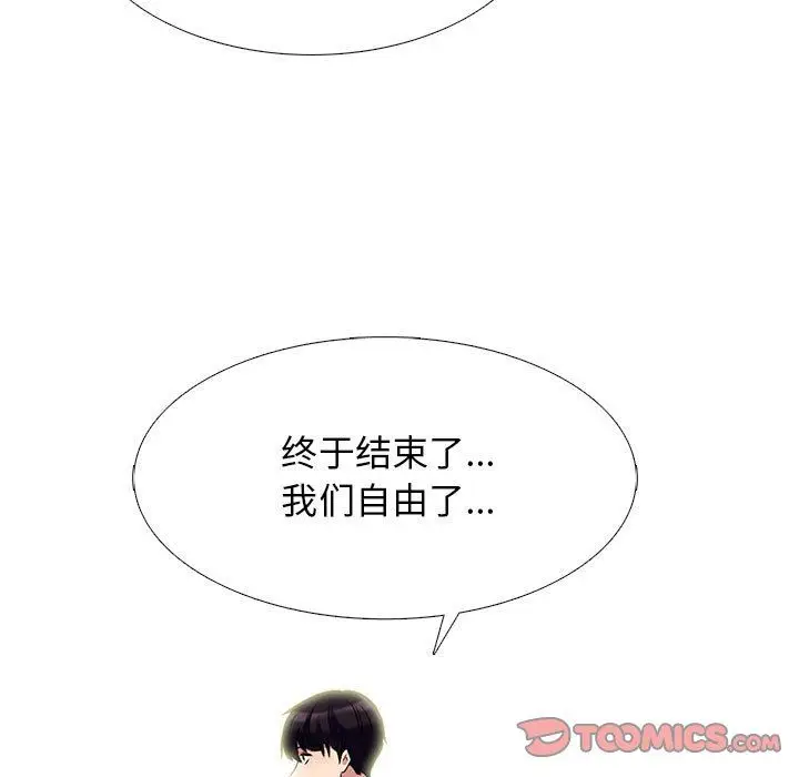 漫画《心机女教授》第127话第123张图