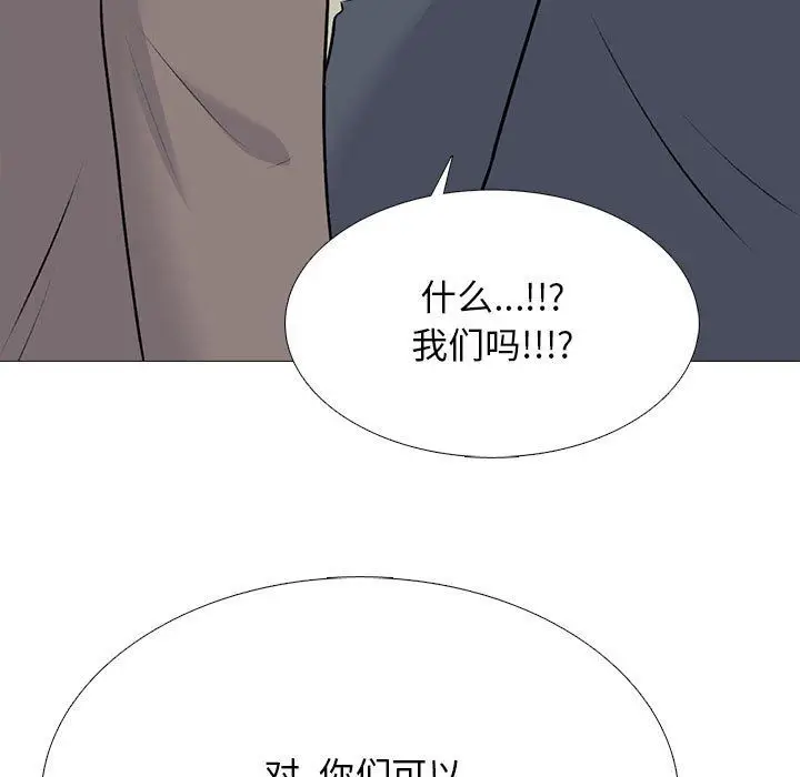 漫画《心机女教授》第127话第127张图