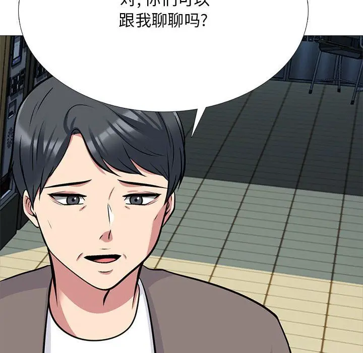 漫画《心机女教授》第127话第128张图