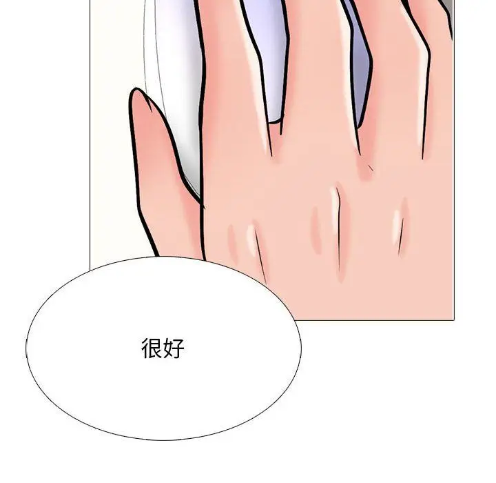 漫画《心机女教授》第127话第18张图