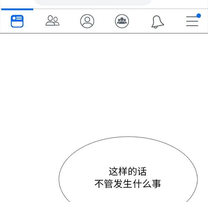 漫画《心机女教授》第127话第22张图