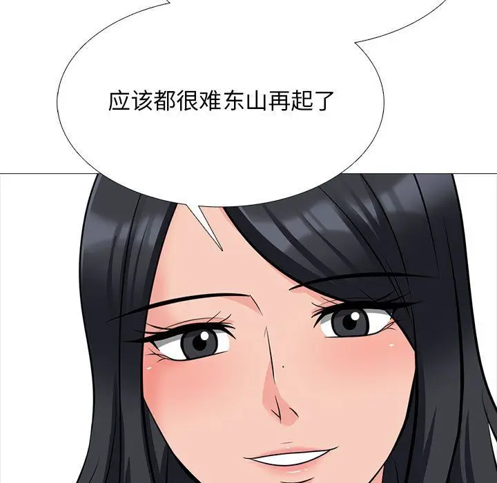 漫画《心机女教授》第127话第23张图