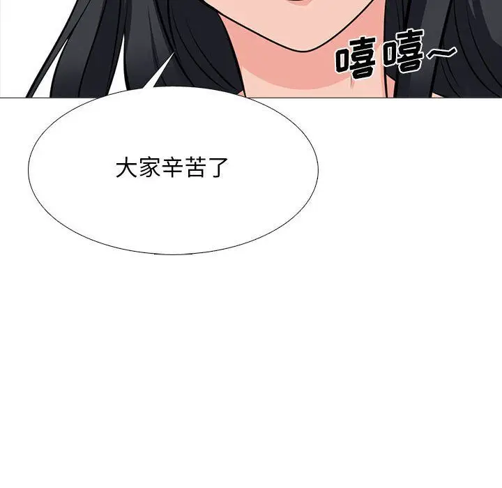 漫画《心机女教授》第127话第24张图