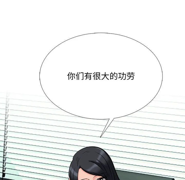 漫画《心机女教授》第127话第25张图