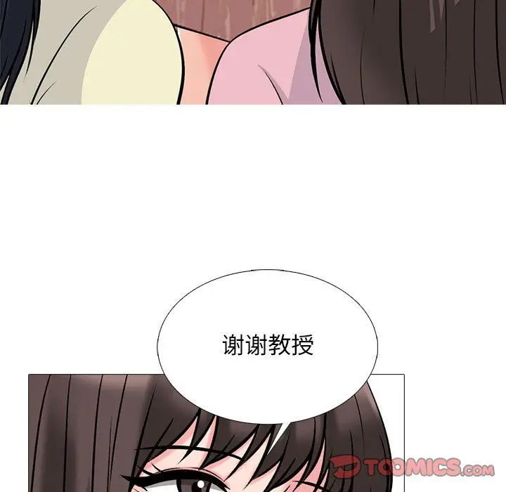 漫画《心机女教授》第127话第27张图