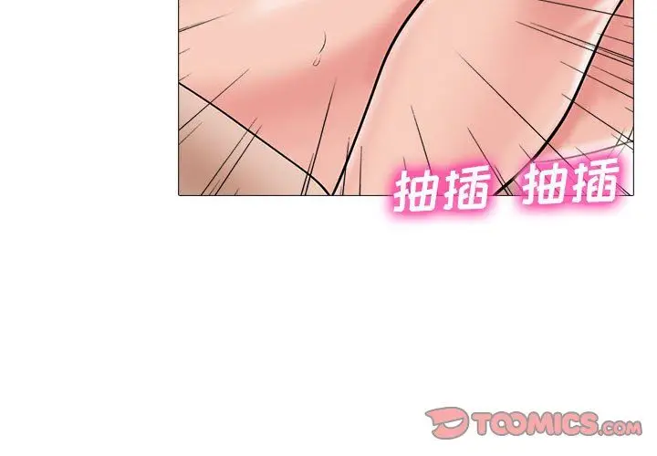漫画《心机女教授》第127话第3张图