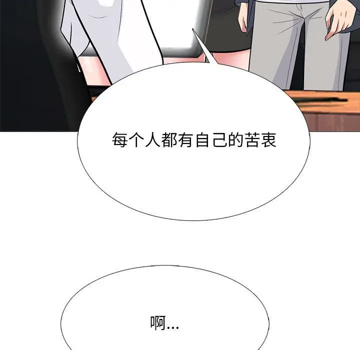漫画《心机女教授》第127话第31张图