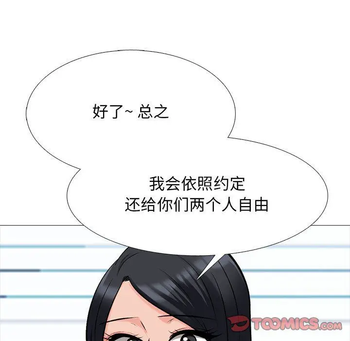 漫画《心机女教授》第127话第33张图
