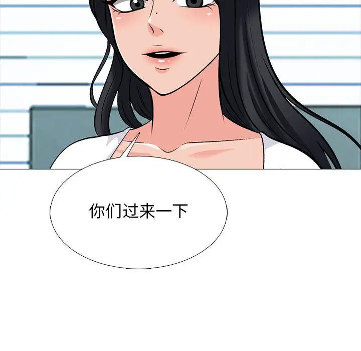 漫画《心机女教授》第127话第34张图