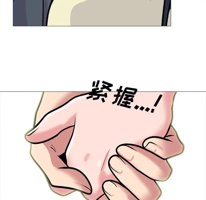 漫画《心机女教授》第127话第37张图