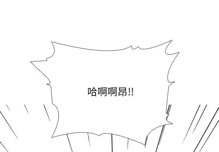 漫画《心机女教授》第127话第4张图