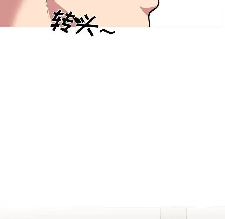漫画《心机女教授》第127话第41张图