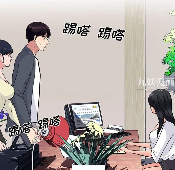 漫画《心机女教授》第127话第42张图