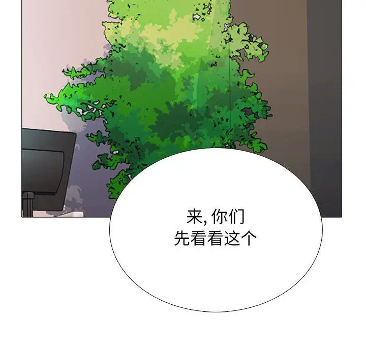 漫画《心机女教授》第127话第44张图