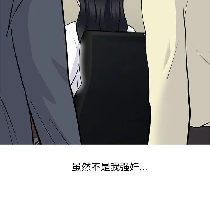 漫画《心机女教授》第127话第46张图
