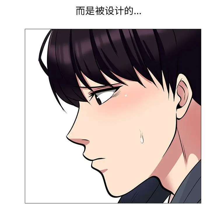 漫画《心机女教授》第127话第47张图