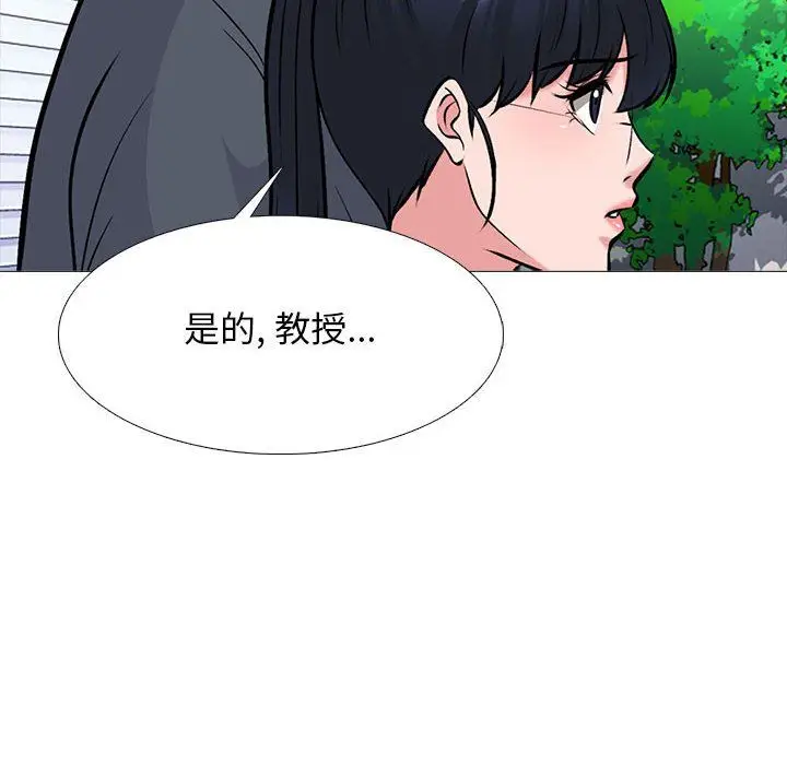 漫画《心机女教授》第127话第54张图