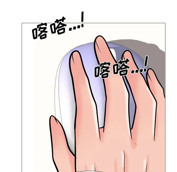 漫画《心机女教授》第127话第55张图