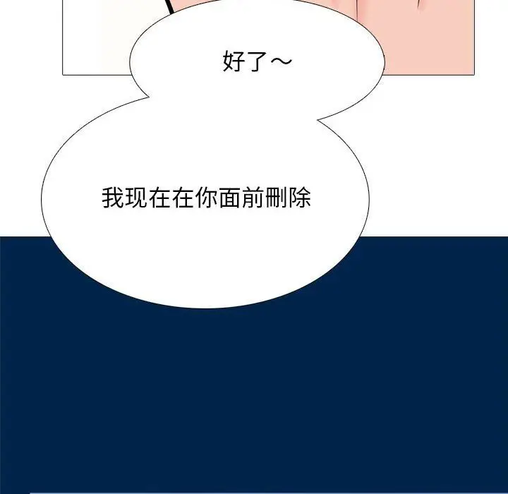 漫画《心机女教授》第127话第56张图