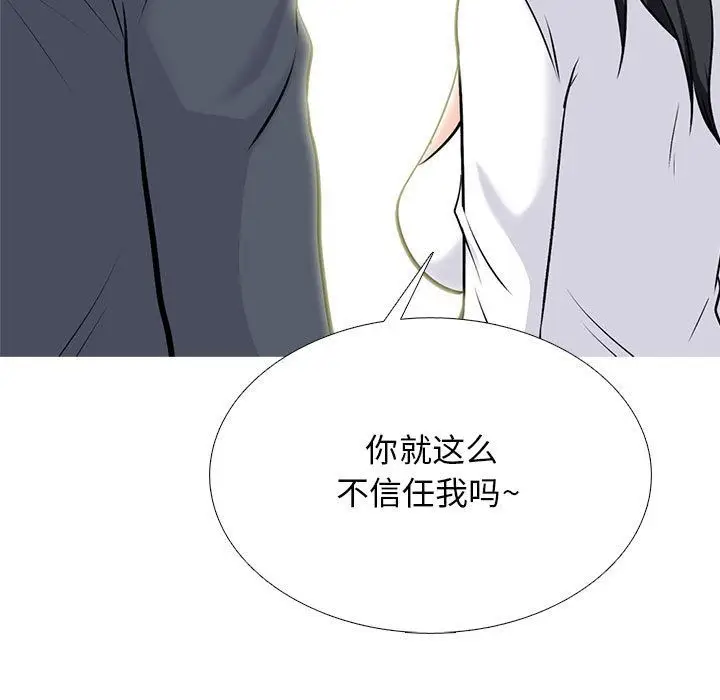 漫画《心机女教授》第127话第59张图