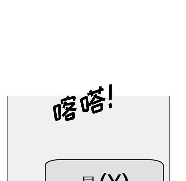 漫画《心机女教授》第127话第60张图