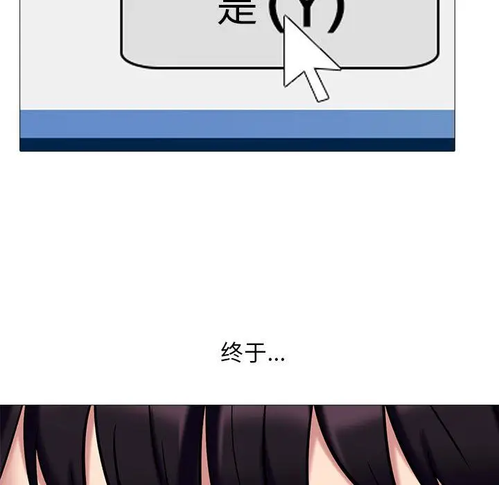 漫画《心机女教授》第127话第61张图