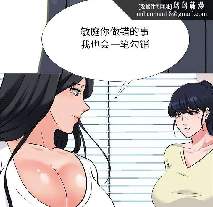 漫画《心机女教授》第127话第66张图