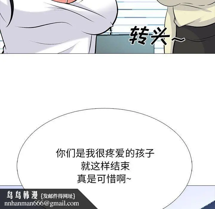 漫画《心机女教授》第127话第67张图