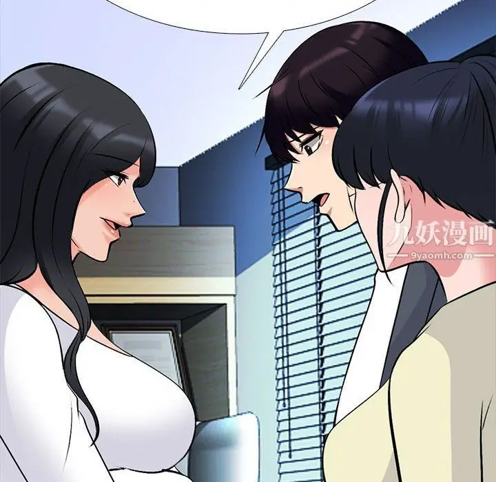 漫画《心机女教授》第127话第68张图
